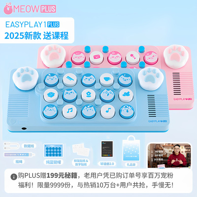 抖音同款EASYPLAY1PLUS摩点键盘便携式儿童女生专用光遇电子琴