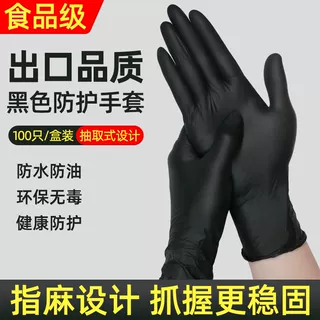 抽取式丁腈居家耐用手套