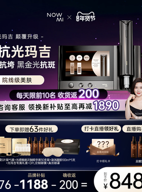 关之琳推荐NOWMI那魅Nirage【双抗光玛吉】焕亮净透嫩滑美容仪