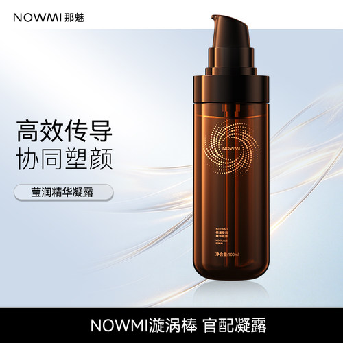 NOWMI水嫩保湿精华凝露