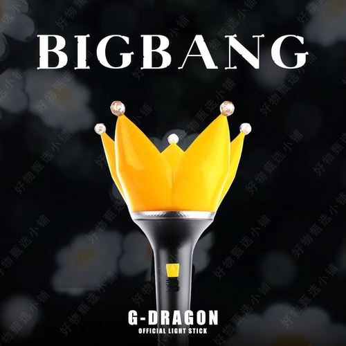 官方正品【声控】bigbang皇冠灯VIP应援棒权志龙荧光棒YG周边vip