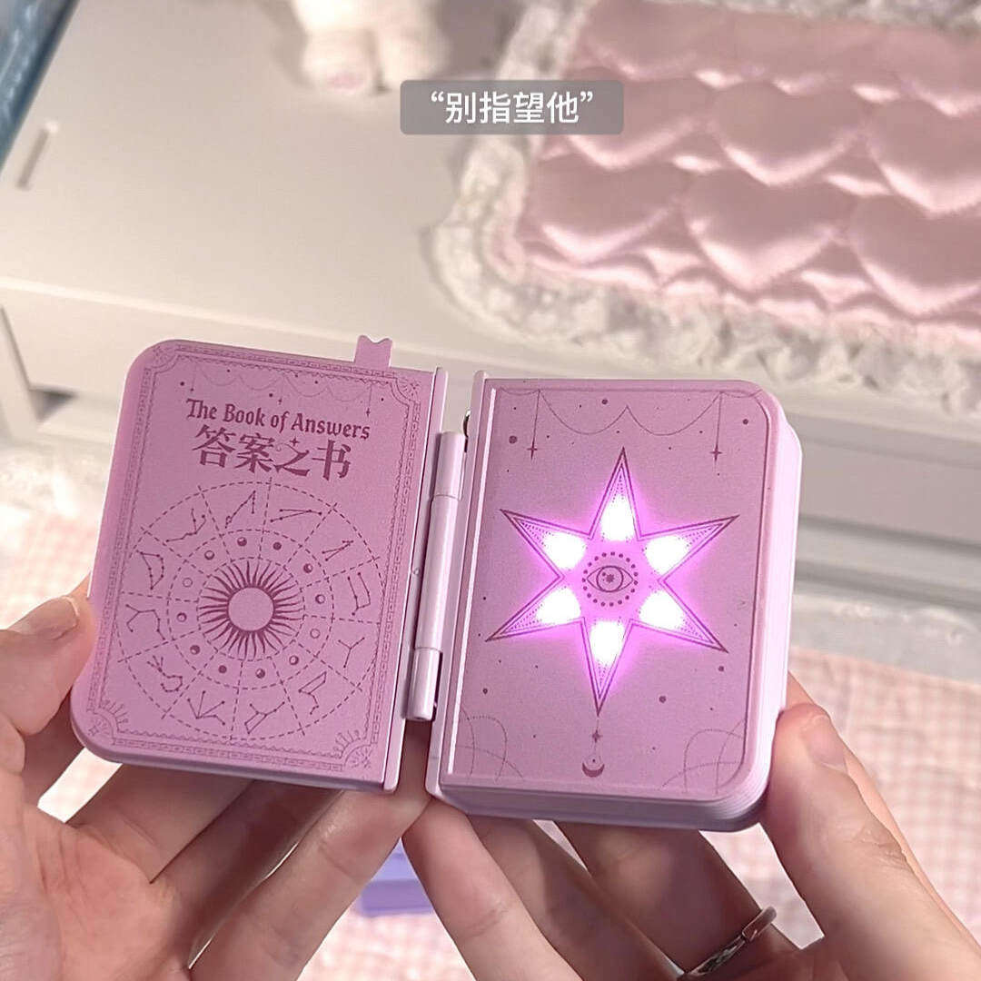 趣味生日礼物电子答案之书抉择