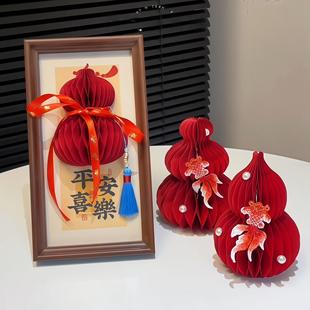 2026新款福禄顺遂蜂窝相框摆件新年客厅玄关茶几喜庆氛围装饰摆件