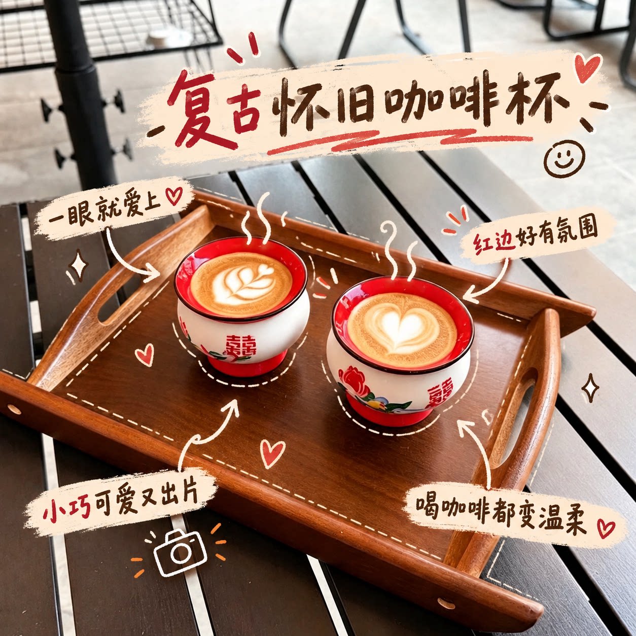 复古怀旧咖啡杯创意老式迷你陶瓷马克杯饮品店摆摊氛围感引流神器