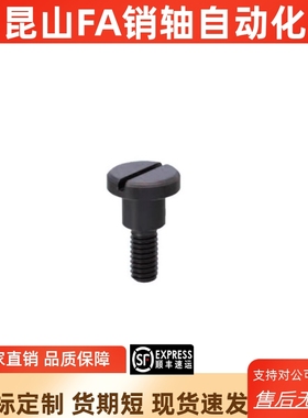 台阶支点螺丝FCBBD4 5 6 8 10 12-1 2 3 4 5 6 8 10 12 15 20-A6