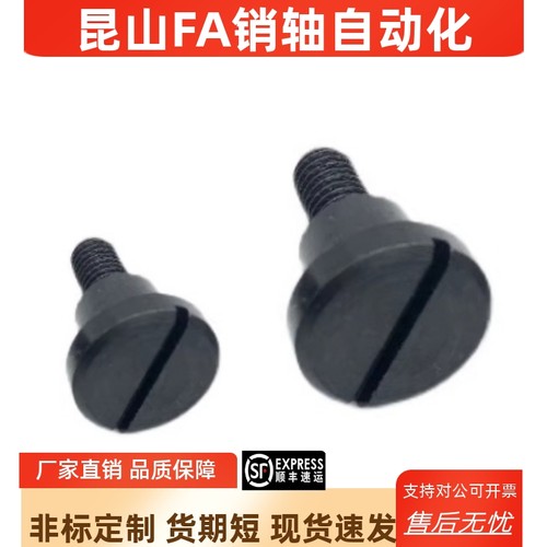 支点螺丝CBBD4 5 6 8 10 12-1 2 3 4 5 6 7 8 10 12 15 20一字槽