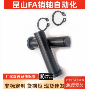 卡簧型帶肩鉸鏈銷HCDG3