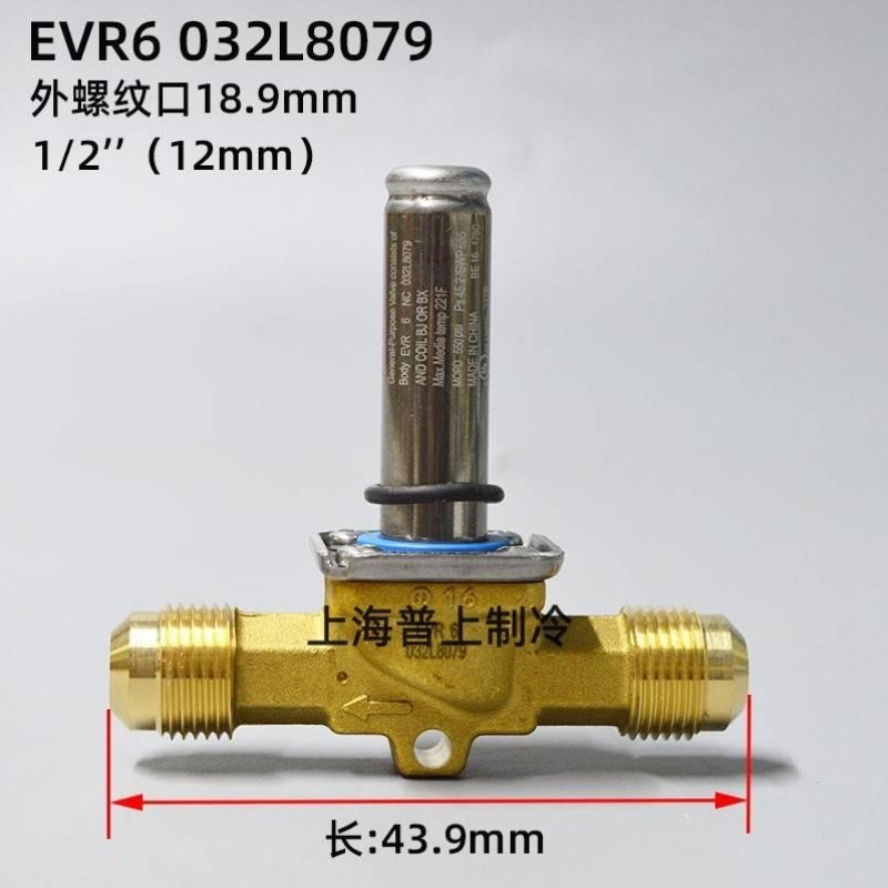 danfoss 丹佛斯 冷库电磁阀 EVR6NC 032L8072 032L8079 制冷