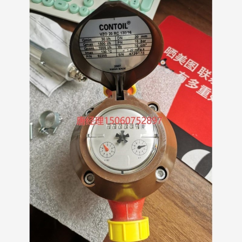 拍前议价SAACKE扎克锅炉燃油流量计,VZO20,库存件有意