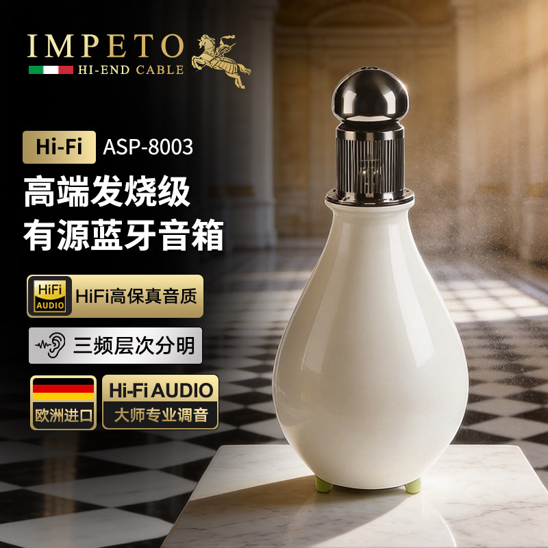 罗马战神HIFI发烧音箱