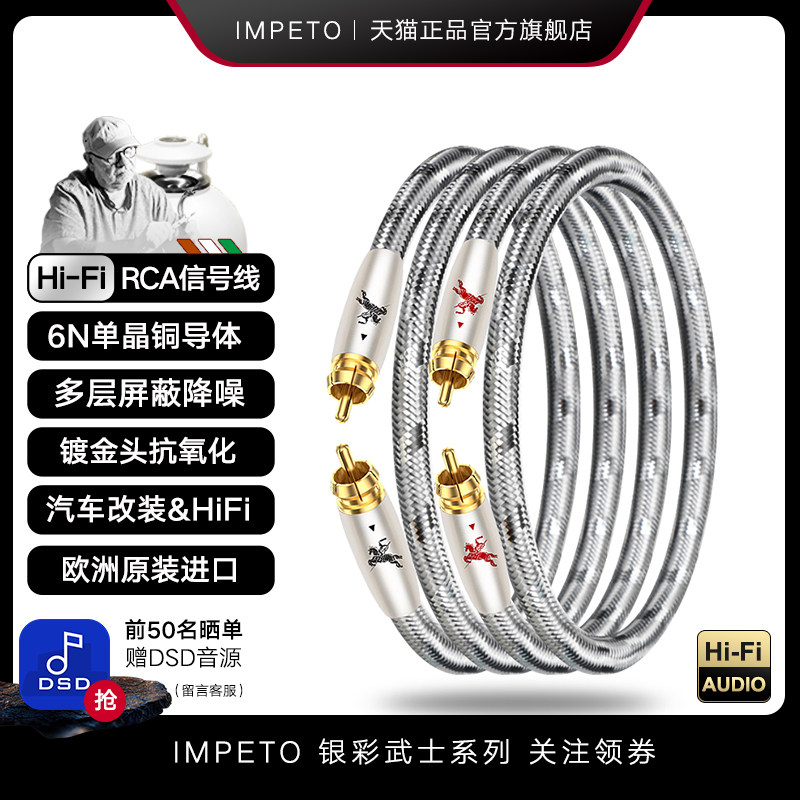 IMPETO发烧级单晶铜双莲花音频线