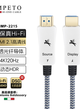 IMPETO罗马战神高端2.1版arc数字高清8K60hz玻璃光纤HDMI信号线