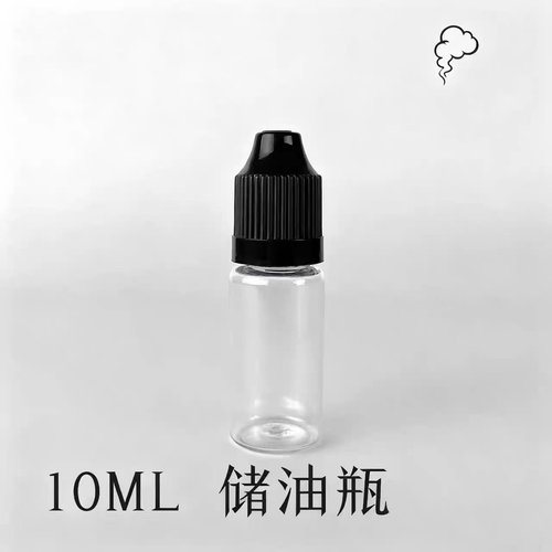 DIY塑料尖口储油瓶10ML滴油瓶10毫升针口注油瓶PET精油瓶