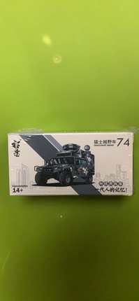 正品拓意XCARTOYS 1:64东风猛士装甲越野合金汽车模型玩具儿童2件