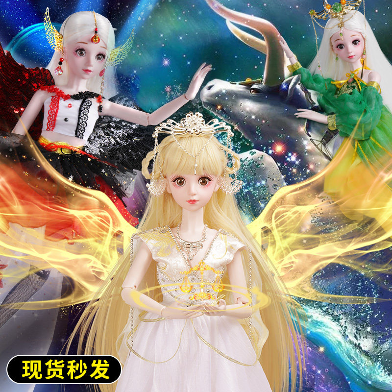 60cm十二星座洋娃娃女孩女童娃娃/配件/着替