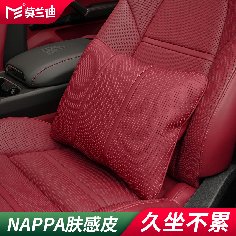 莫蘭迪NAPPA皮腰靠久坐不累