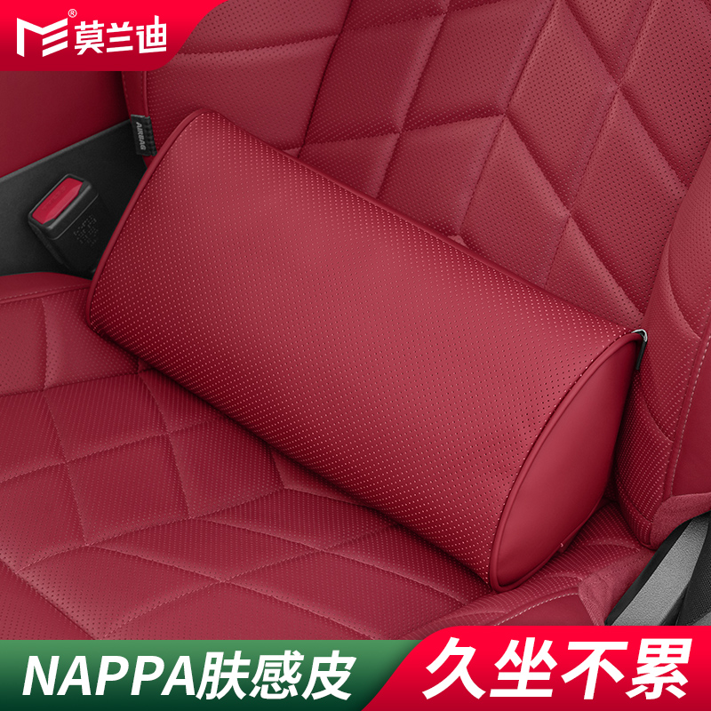 莫兰迪NAPPA皮头颈枕四季通用
