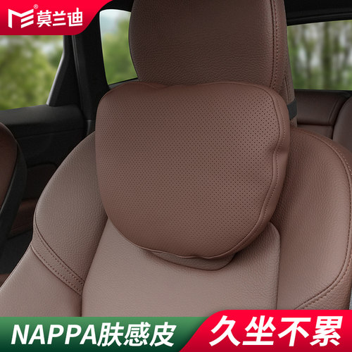 莫兰迪NAPPA皮头枕久坐不累