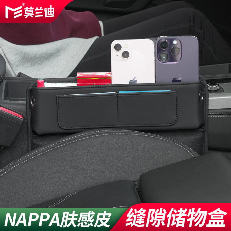 车载收纳盒汽车座椅缝隙储物盒夹缝奥迪A3 A6L A4L A8L Q3 Q5L Q7