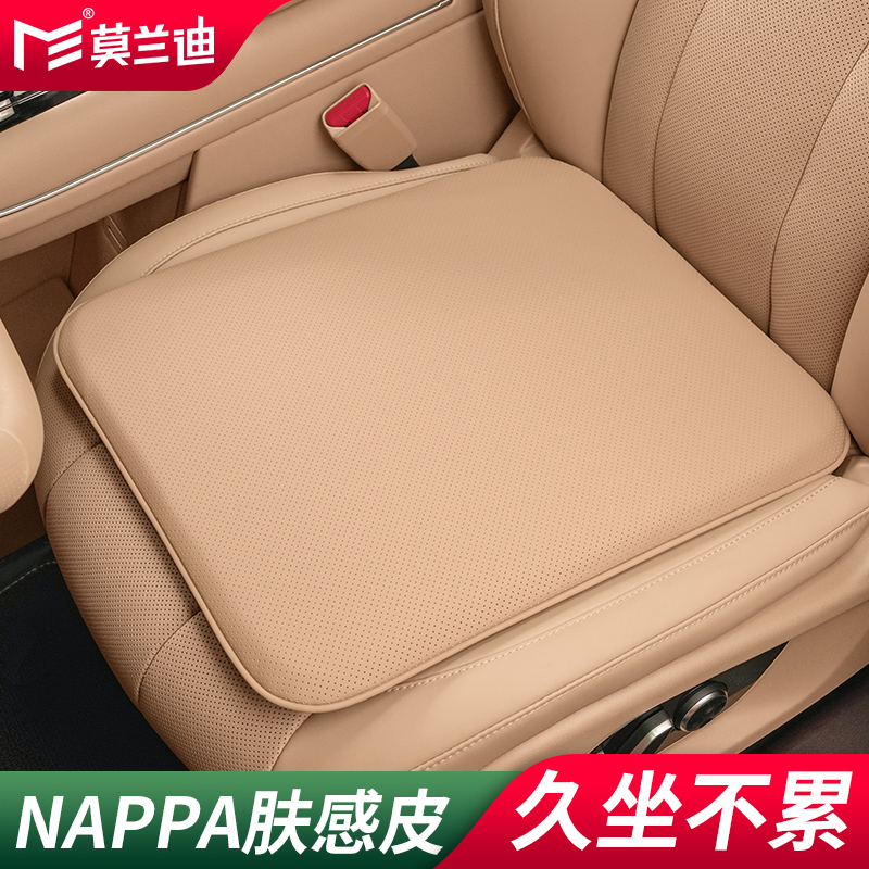 莫兰迪NAPPA皮汽车坐垫四季通用