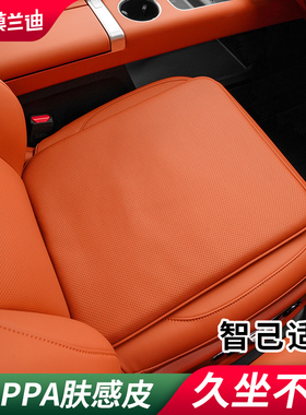 莫兰迪NAPPA皮汽车坐垫主驾驶后排座适用于智己LS6 L6 LS7 L7 LS9