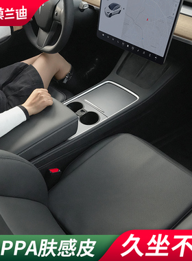 莫兰迪汽车坐垫后排座垫单片适用于焕新版特斯拉Model Y 3 YL S X