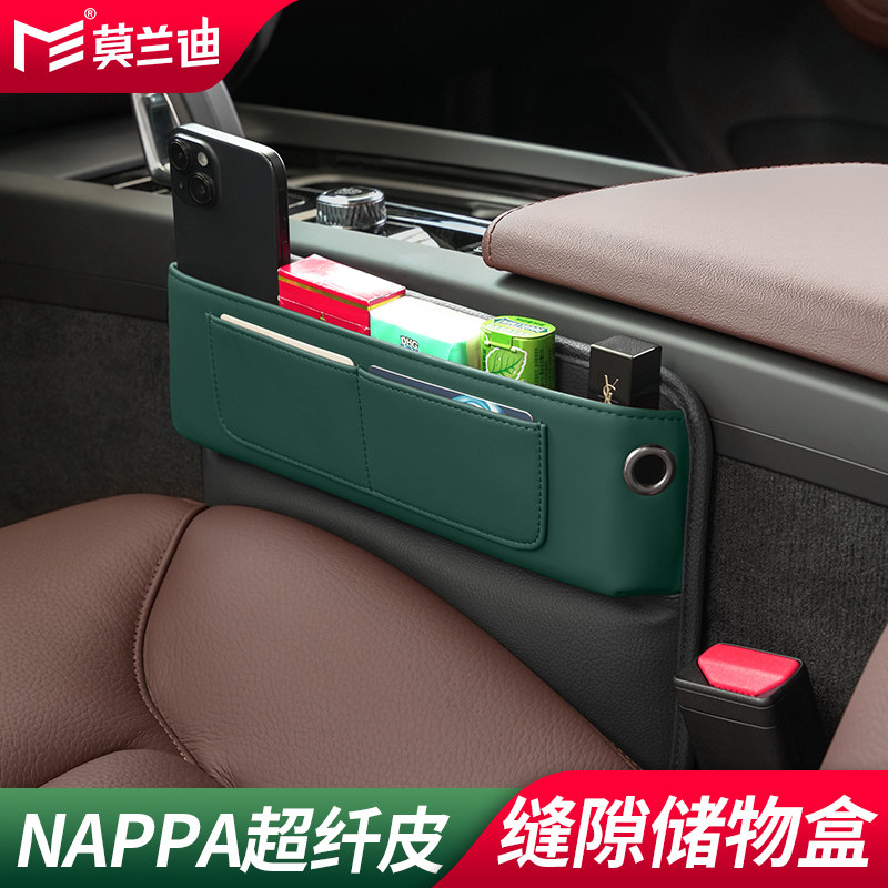 莫兰迪NAPPA皮车载收纳盒扶手箱座椅缝隙储物盒手机放置汽车用品,汽车用品/电子/清洗/改装,车载收纳箱/袋/盒,淘宝优惠券,粉丝福利购,淘宝优惠卷