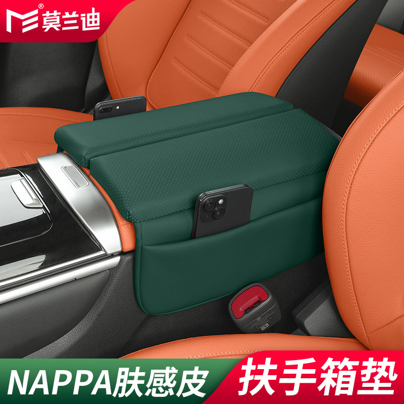 莫兰迪汽车中央扶手箱垫增高垫保护套肘托适用于奔驰宝马腾势岚图,汽车用品/电子/清洗/改装,扶手箱保护套,淘宝优惠券,粉丝福利购,淘宝优惠卷