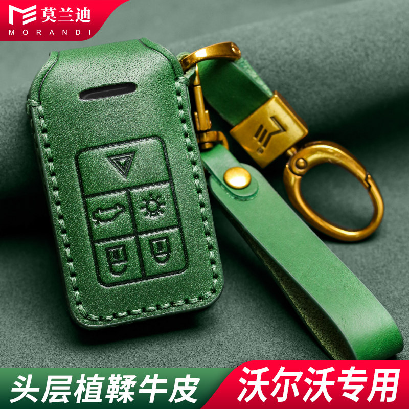 莫兰迪沃尔沃钥匙套真皮XC60 S90 S60L XC40 XC90 V60汽车壳扣包