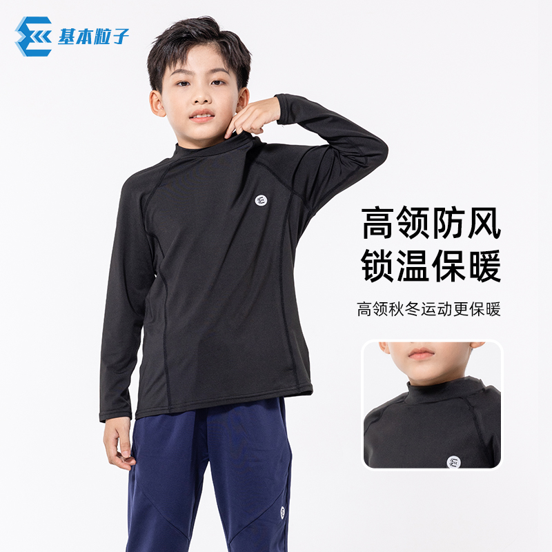粒子长袖速干衣男童高弹训练服