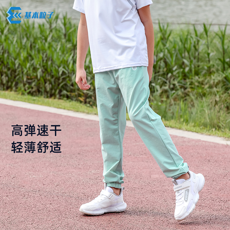 粒子儿童透气训练裤运动速干裤