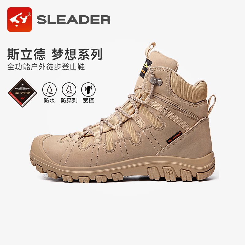 斯立德高帮防水防滑耐磨登山鞋图片