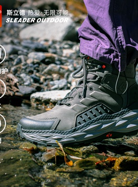 斯立德BLAZE MAX秋冬中高帮战术越野防水耐磨防滑缓震户外徒步靴