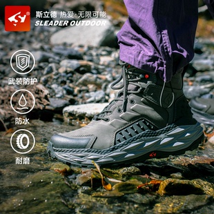 斯立德BLAZE MAX秋冬中高帮战术越野防水耐磨防滑缓震户外徒步靴