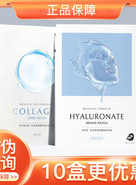 冰月岚泡泡重组胶原蛋白透明质酸钠黑膜补水冰晶三文鱼非面膜