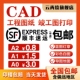 打印cad竣工蓝图A0A1A2复印PDF彩图扫描红章白图硫酸工程彩图纸