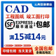 打印cad竣工蓝图红章白图彩图A0A1A2扫描复印硫酸工程彩图纸装 订