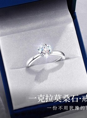 一克拉莫桑钻情侣戒指女纯银2025新款爆款小众设计求婚礼物送女友