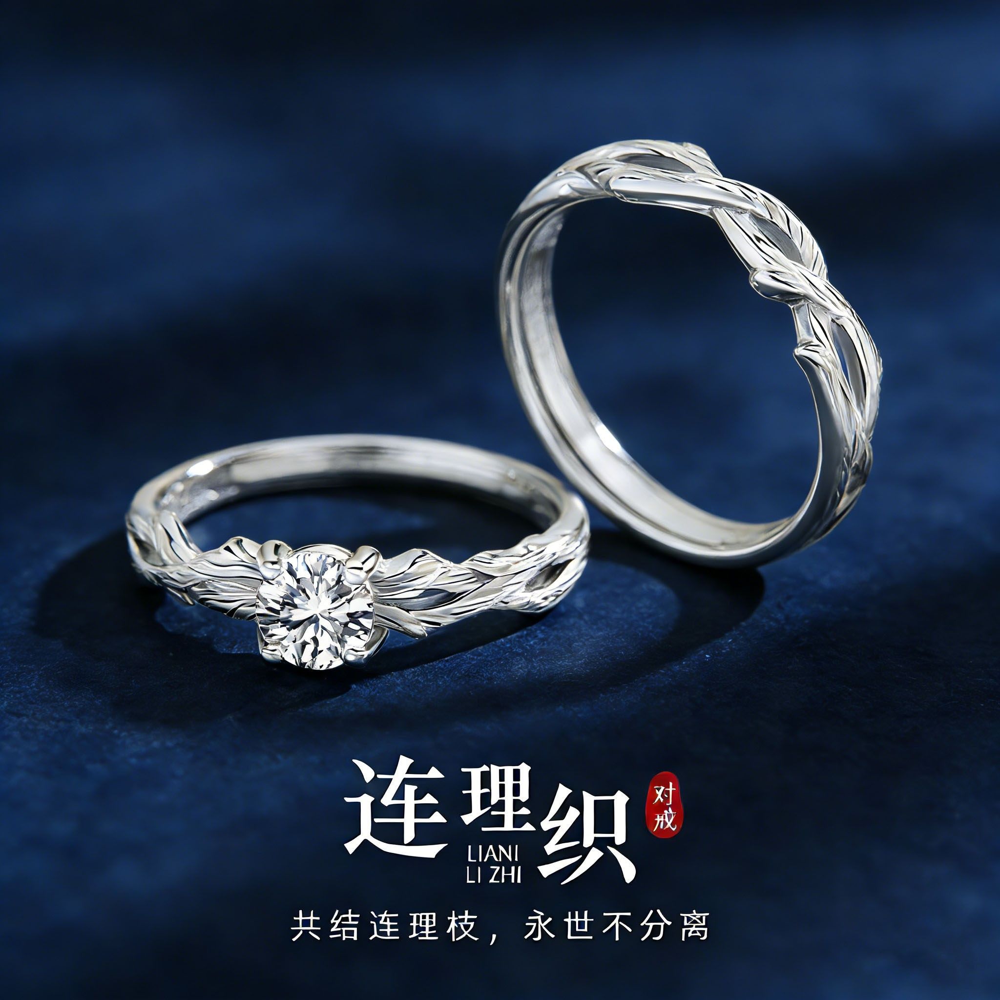 999纯银戒指连理枝情侣对戒一对小众设计圣诞节礼物送女友男友