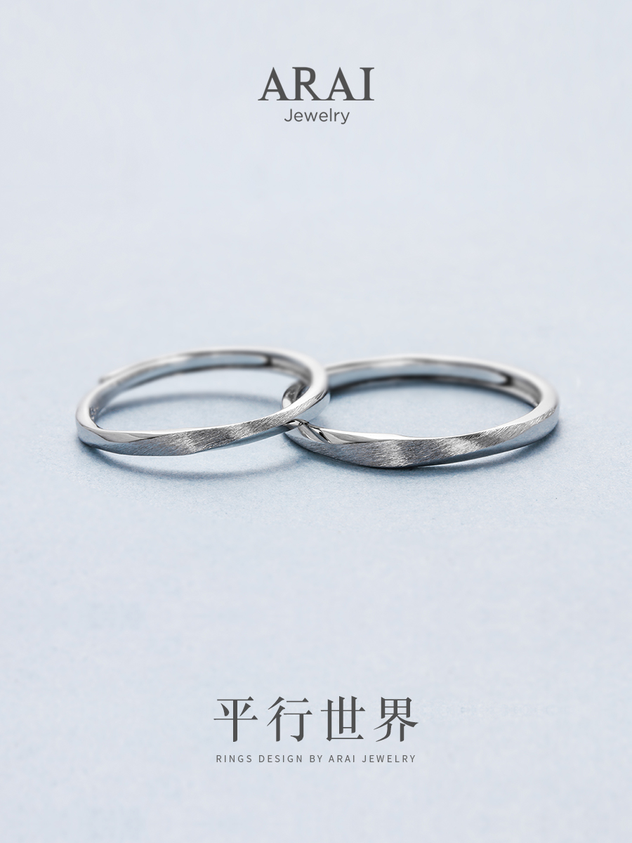 ARAI纯银情侣对戒小众设计99足银素圈送礼物求婚戒指一对可调节