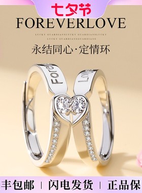 永结同心情侣戒指999纯银一对戒款结婚活口七夕情人节礼物送女友