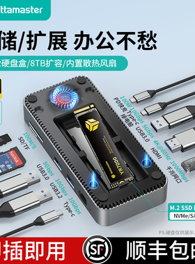 尤达大师typec拓展坞usb插头多口M2硬盘盒sata固态扩展坞hub转换器雷电4笔记本电脑桌面集线器适用于小米苹果