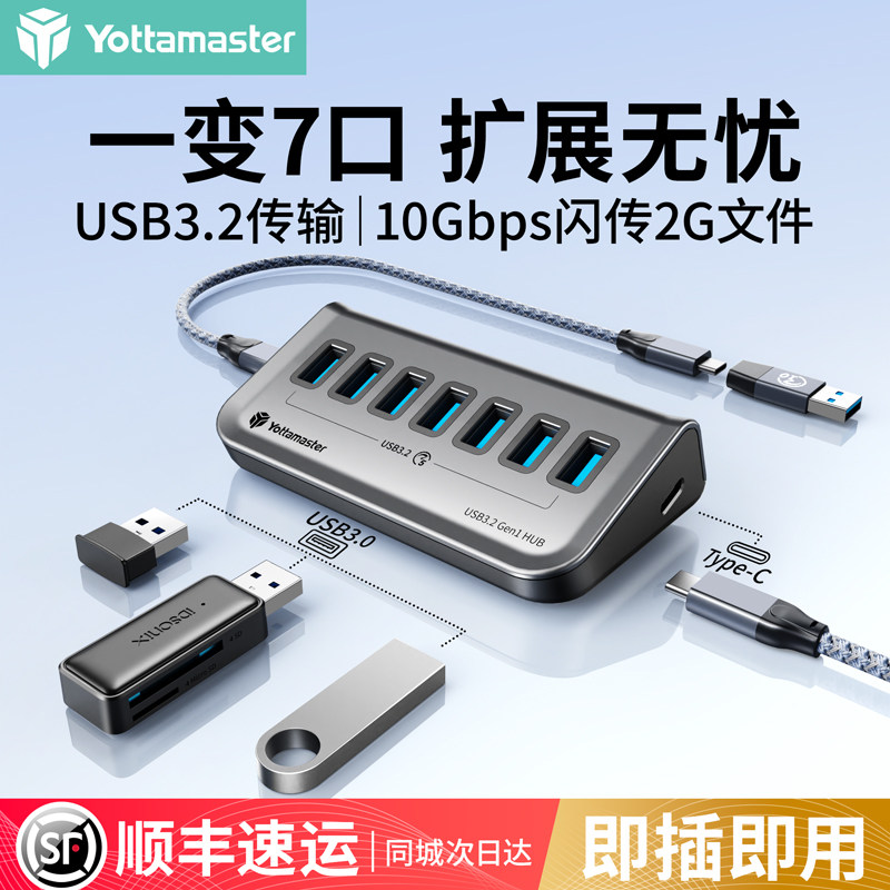 尤达大师拓展坞typec扩展器usb插头多口一分二转接头hub集线分线器网线多功能接口转换电脑适用于笔记本苹果