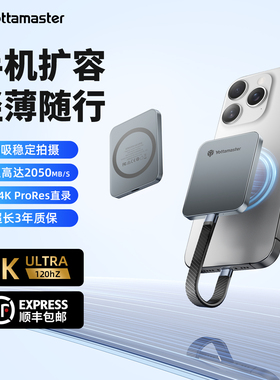 尤达大师手机磁吸移动硬盘1T适用苹果外接磁吸固态硬盘2T电脑Pssd