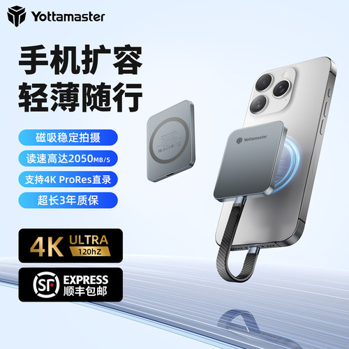 2TB移动固态硬盘磁吸边录边存