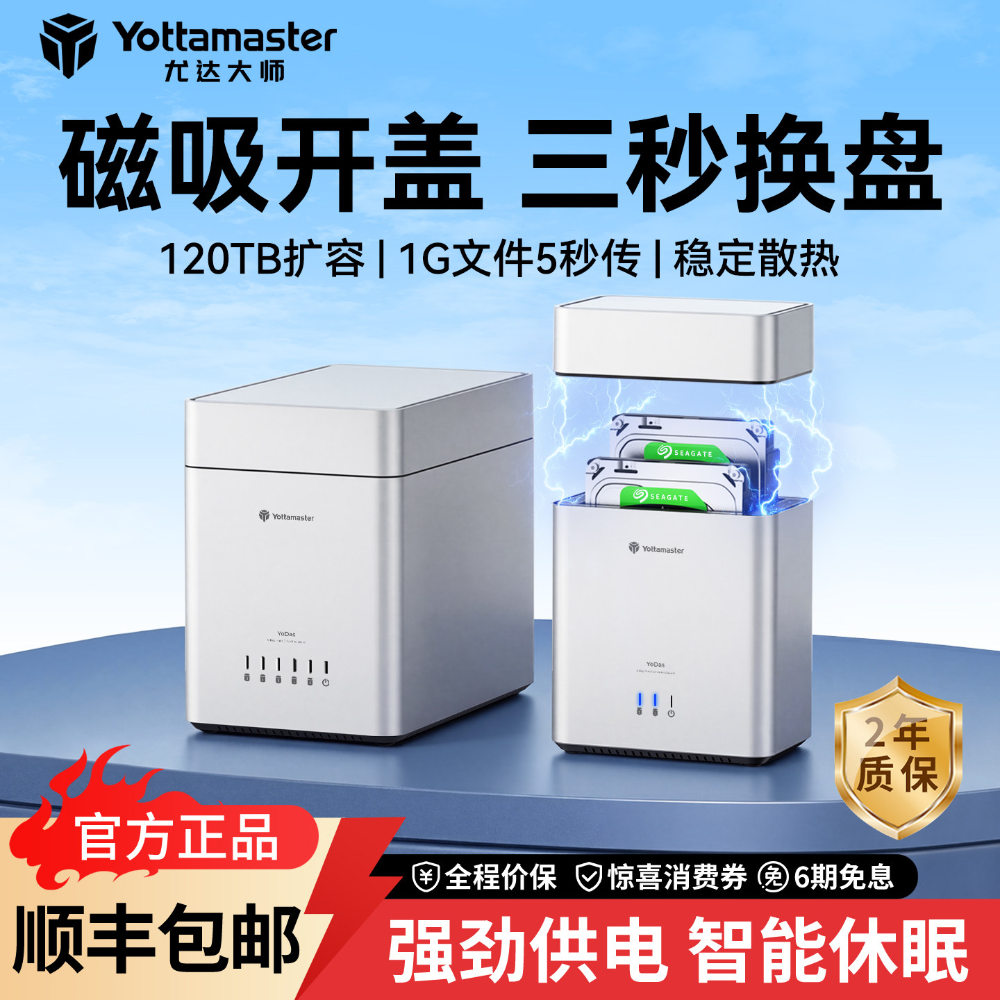 尤达大师3.5寸机械硬盘盒sata磁盘柜外接盒读取器台式电脑多盘位