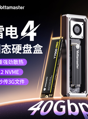尤达大师m2固态硬盘盒兼容nvme雷电4移动usb4读取器ssd外接40Gbps