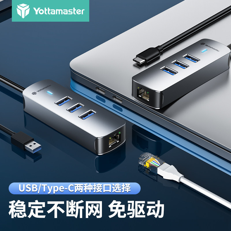 尤达大师USB3.0分线器桌面拓展坞一拖七口高速扩展坞typec笔记本电脑接硬盘鼠标键盘集线器7口HUB延长多接口