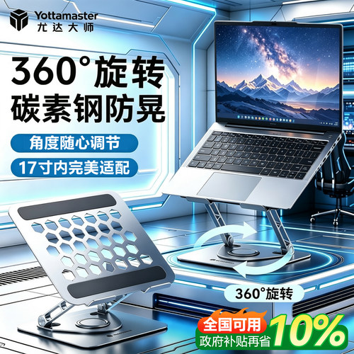 【热销推荐】碳素钢电脑增高支架