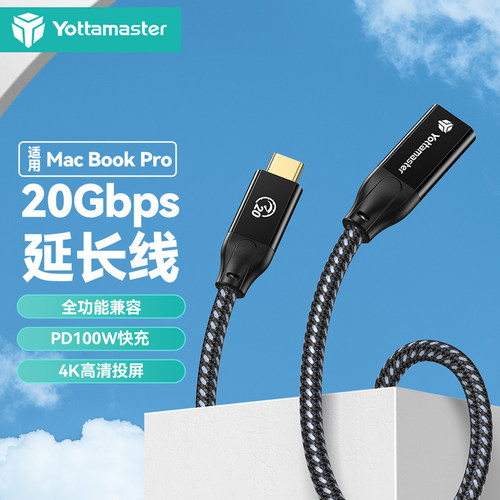 20Gbps疾速｜100W快充｜镀金接口更耐用